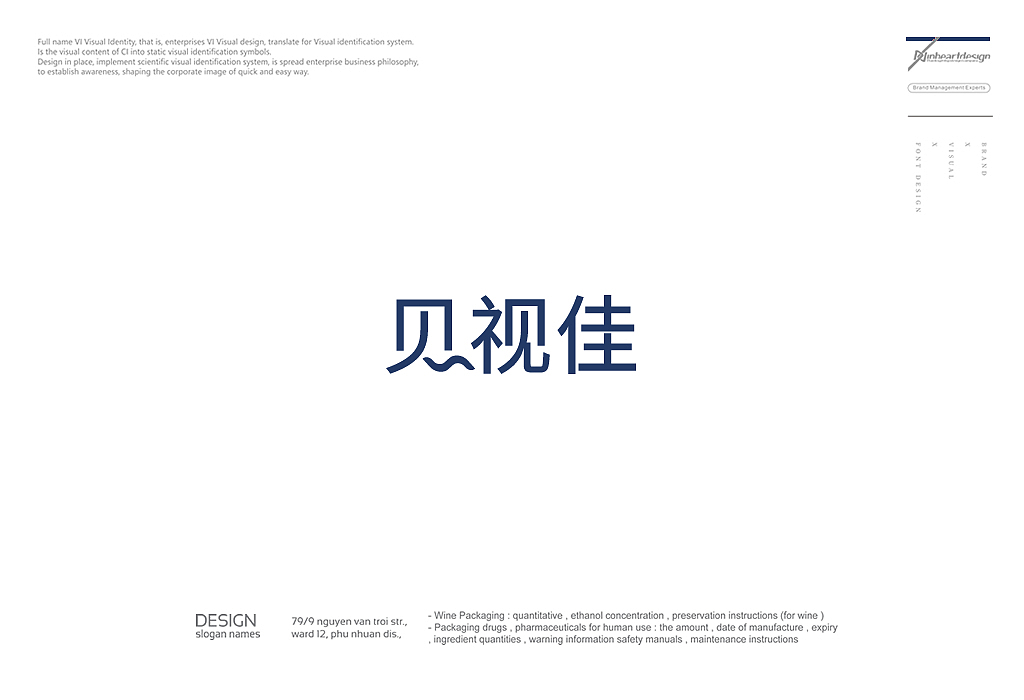 贝视佳BESCARE眼镜品牌VIS定位设计-因心设计