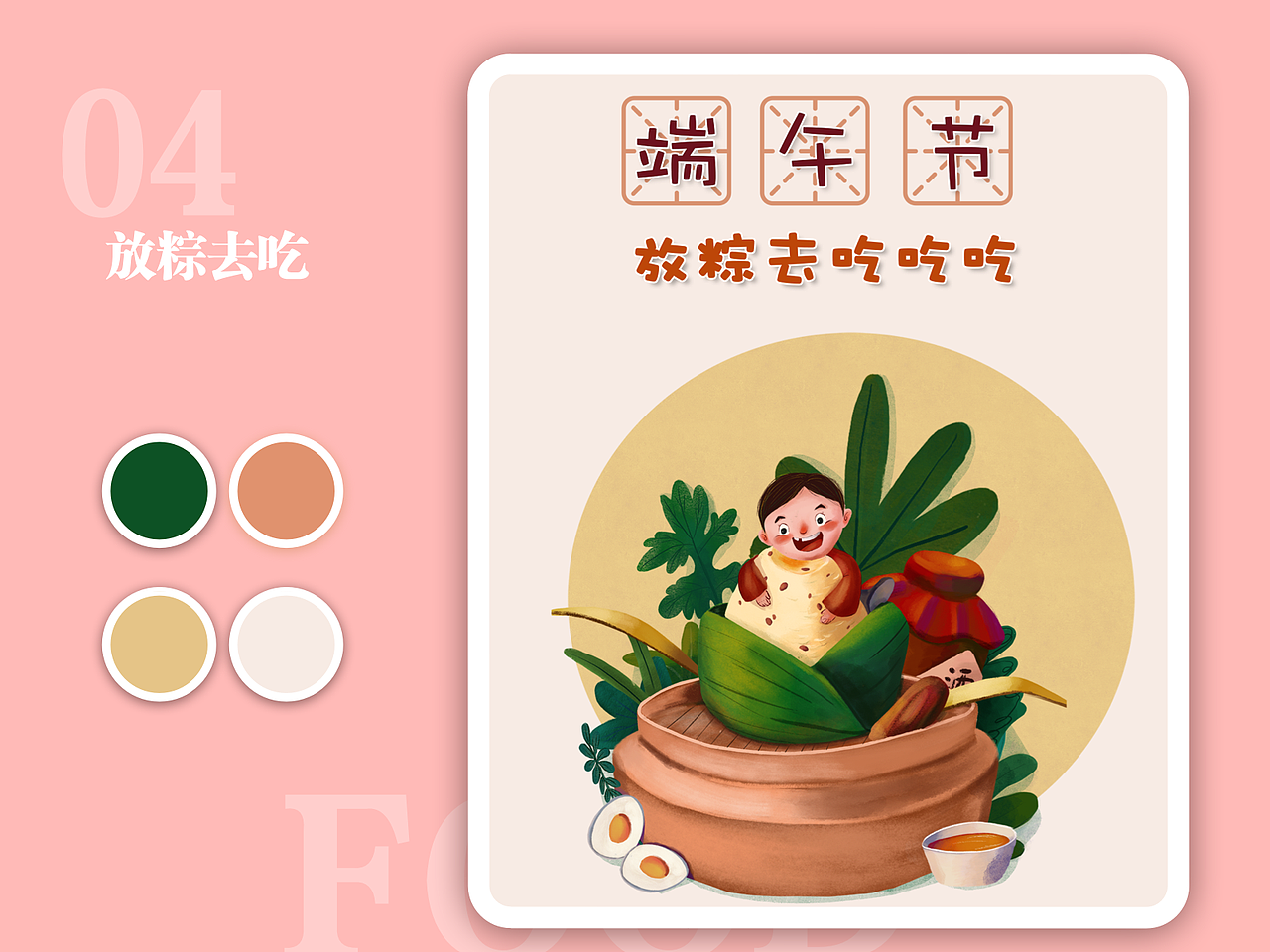 y园糖21天插画打卡第一周（图ZMjA2MDI2MjA0） - 商业插画 - 站酷设计师林小青青er原创素材 - 站酷ZCOOL