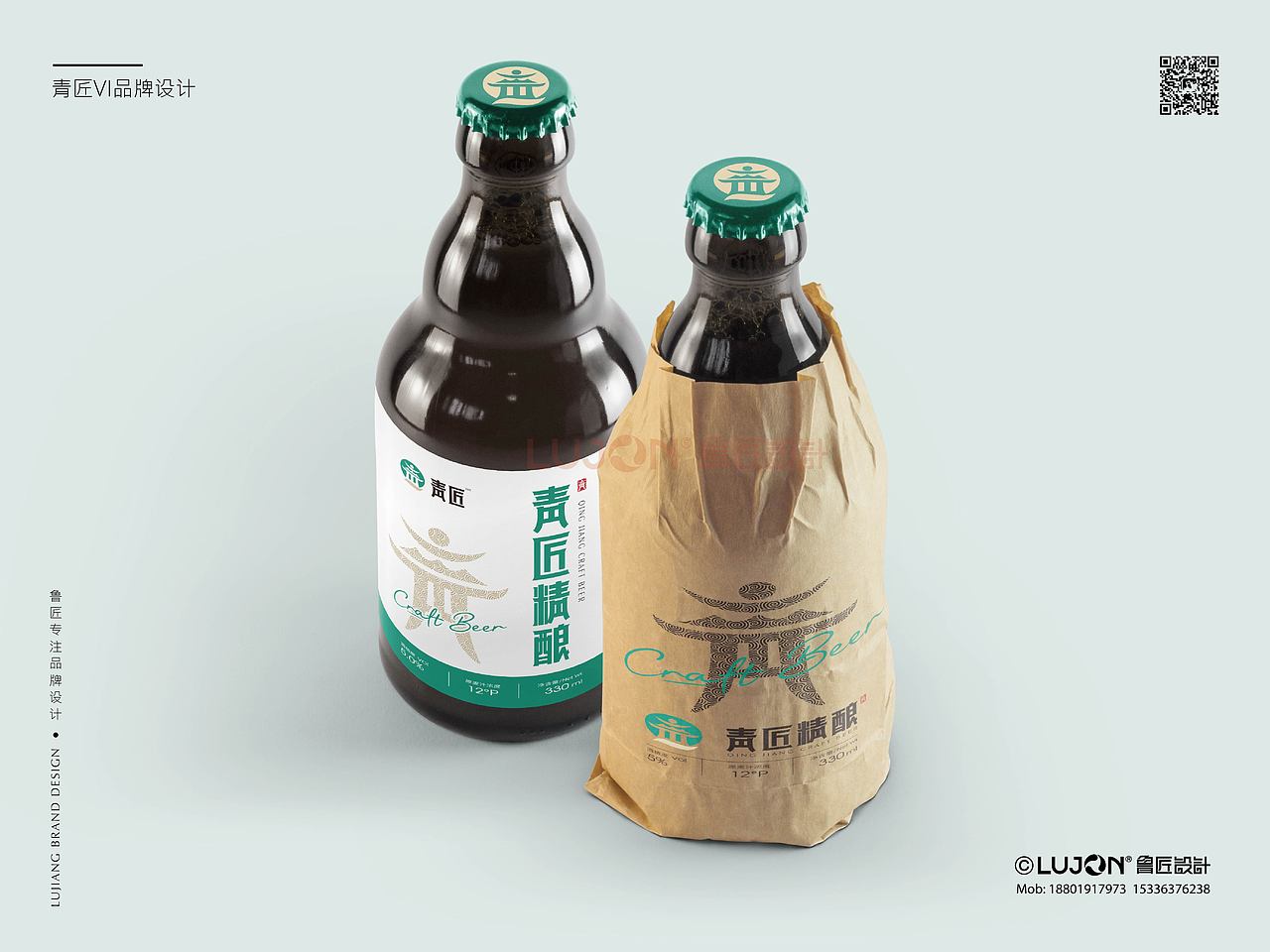 VI品牌视觉形象设计---精酿啤酒（图ZMzY4NTA2OTYw） - 品牌 - 站酷设计师鲁匠品牌设计原创素材 - 站酷ZCOOL