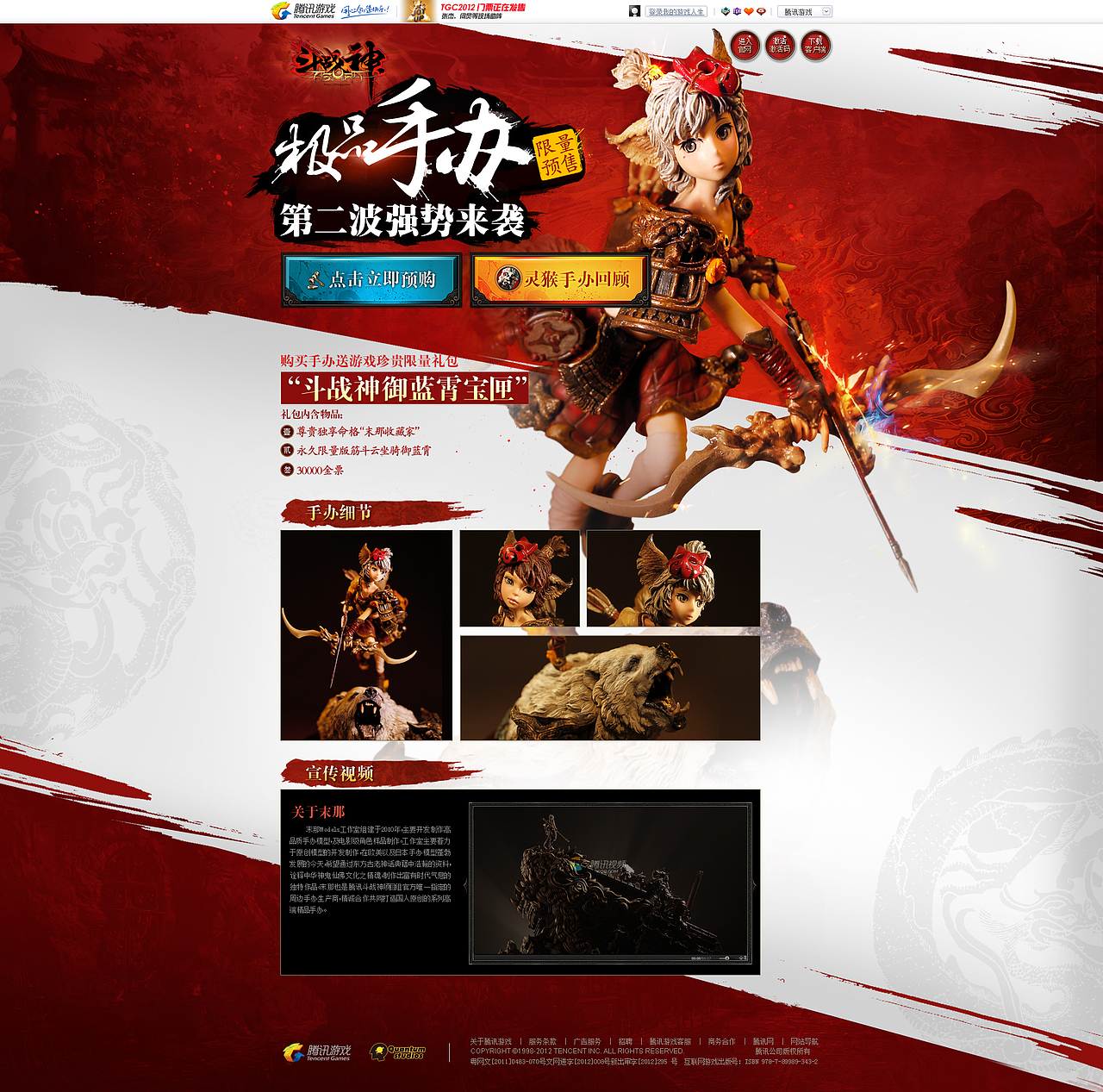 古代优秀活动专题下（图ZMjc0MzU1MjA=） - 游戏/娱乐 - 站酷设计师nnna原创素材 - 站酷ZCOOL