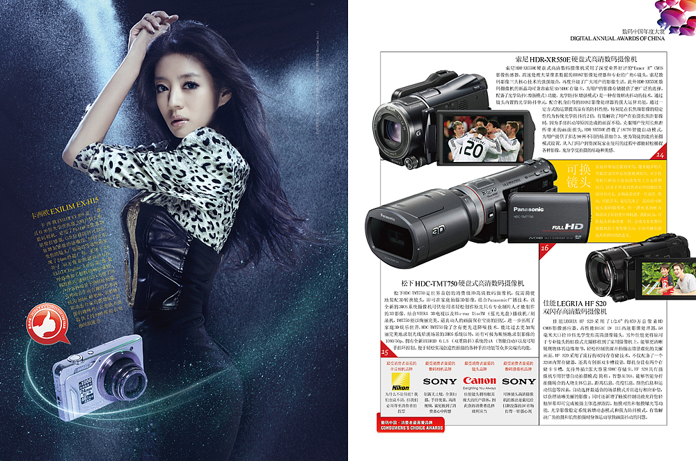 轩美人 安以轩《数码精品》12月刊封面女郎（图ZMjA0NTA0MA==） - 品牌 - 站酷设计师PS朱国栋原创素材 - 站酷ZCOOL