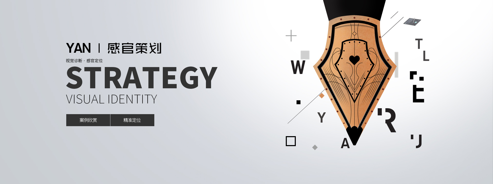 官网-轮播-设计-视觉-摄影-策划-重酬-banner