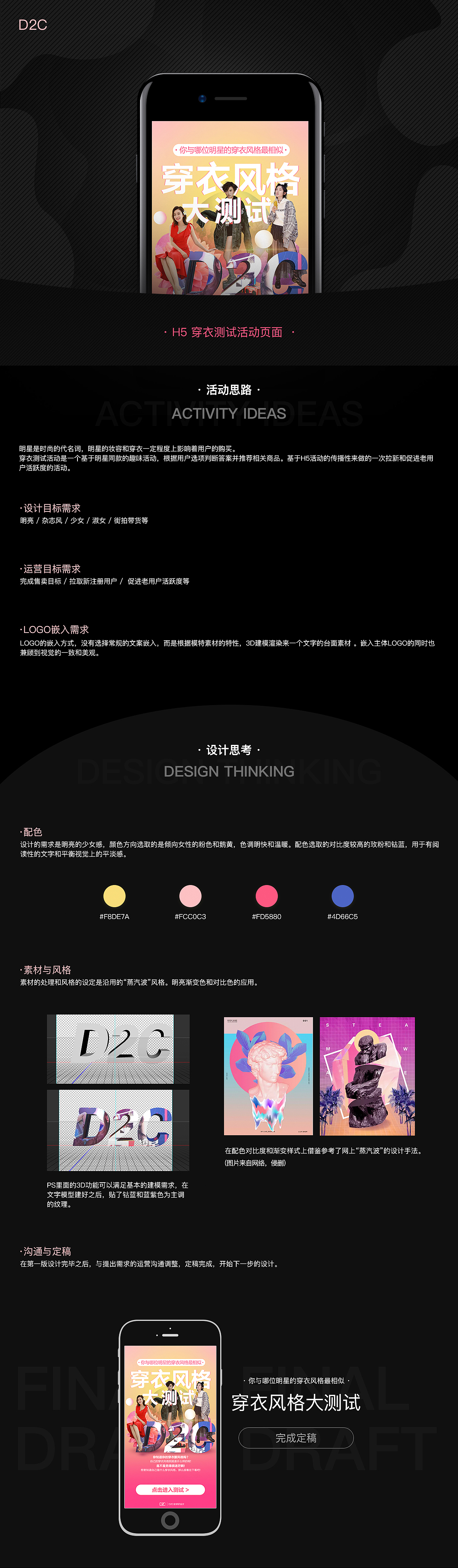 2018视觉作品集-整理系列（图ZMTIxNDc0MTY4） - 移动端网页 - 站酷设计师璐璐爱撸图原创素材 - 站酷ZCOOL
