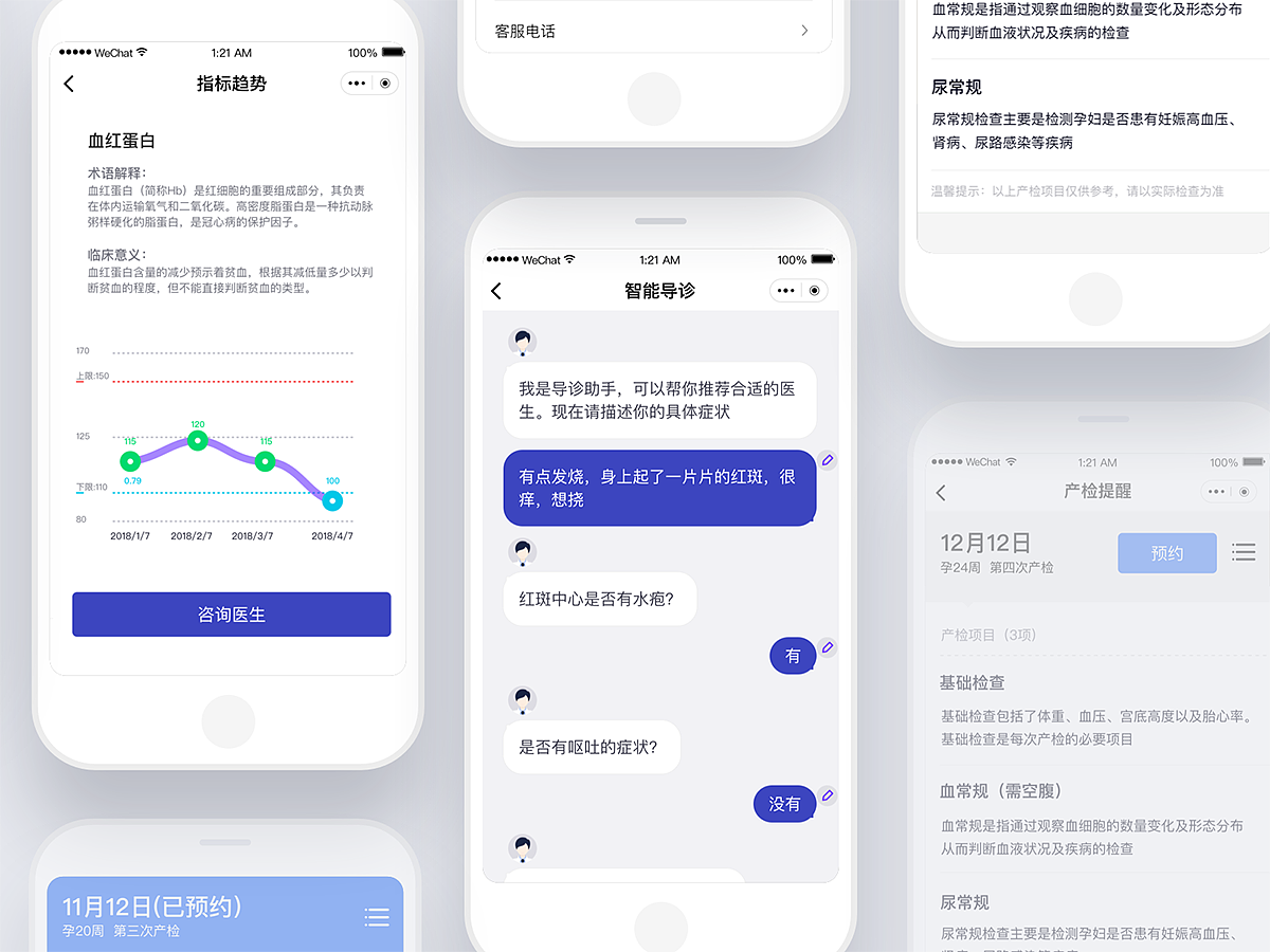 近期商业及创作作品(图ZMTU0NzM0NzIw) - APP界面 - 站酷设计师雨成原创素材 - 站酷ZCOOL
