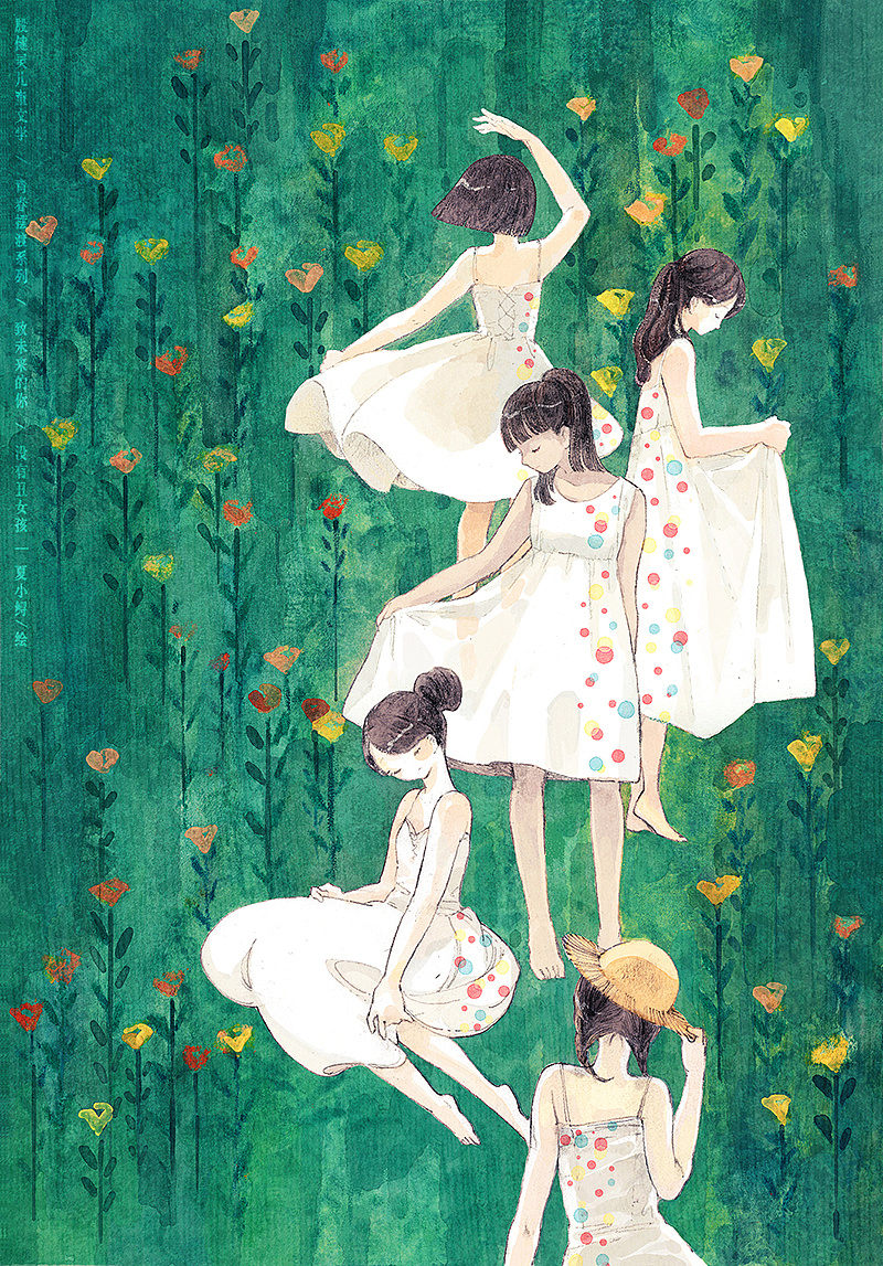 《致未来的你*致成长中的你》殷健灵儿童文学系列插图 - 原创作品