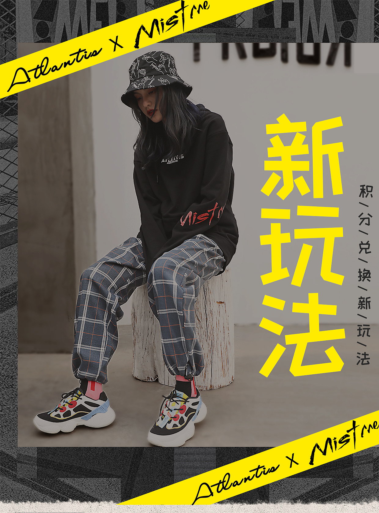 atlantis部分每日海报