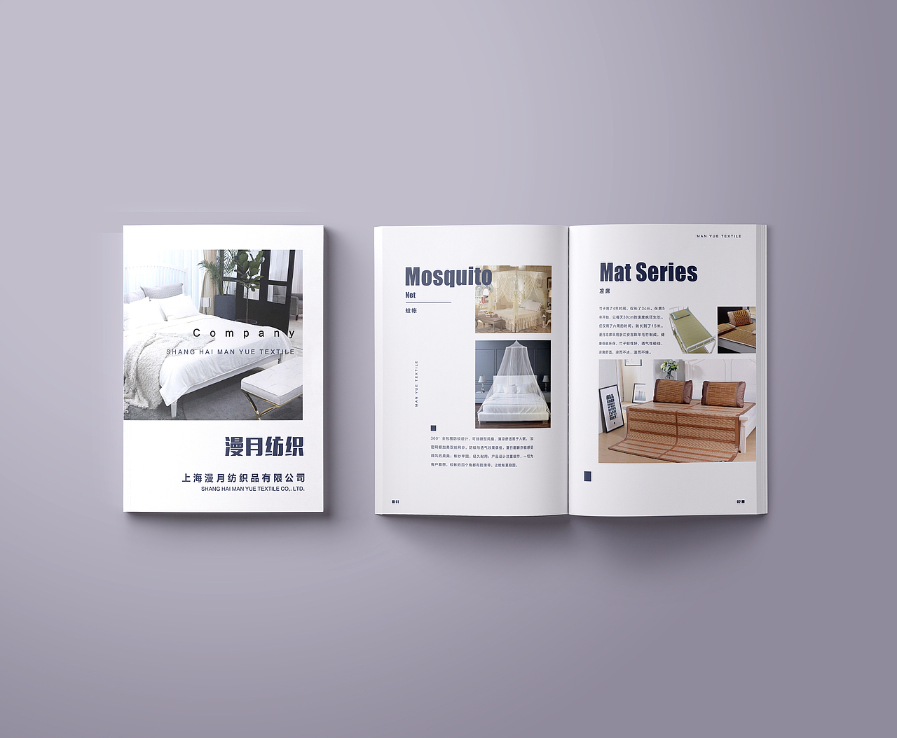 纺织类画册
