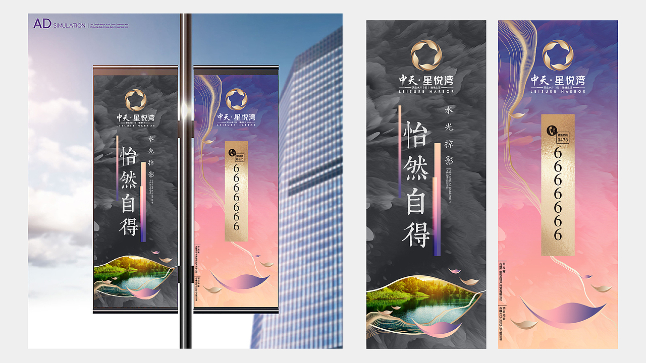 地产项目提报-10
