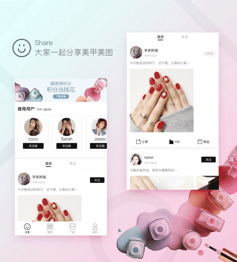美甲app（图ZMTA5MTg2NDI0） - APP界面 - 站酷设计师爱睡觉的migo原创素材 - 站酷ZCOOL