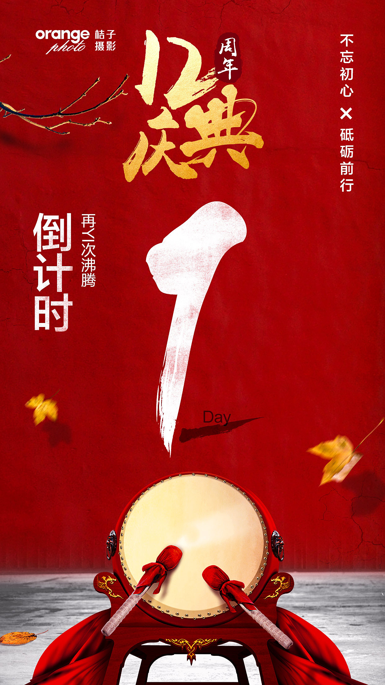 活动系列倒计时设计（图ZMTI1NzUwMDgw） - 海报 - 站酷设计师josan2016原创素材 - 站酷ZCOOL