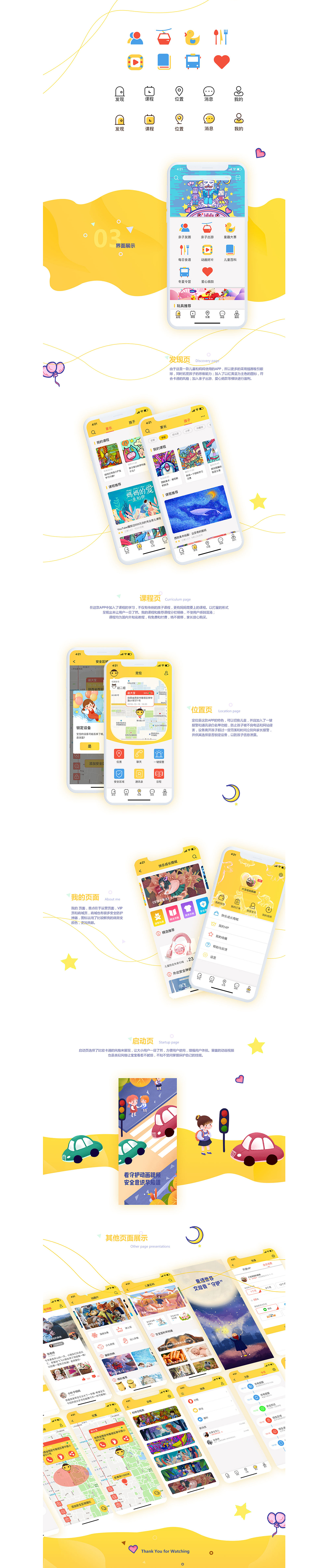 UI作品集（图ZMTc2Njk2Nzk2） - 其他UI - 站酷设计师宇宙可爱之光原创素材 - 站酷ZCOOL