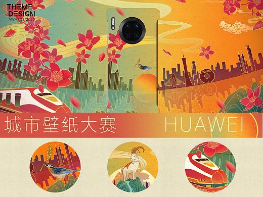 2020华为壁纸城市组别大赛（广州）——富丽羊城