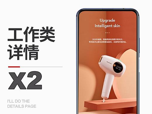 西屋取暖器 bosidin脱毛仪 电器详情2款（个人主页-ZNDU1MTg4MjA=） - 电商 - 站酷设计师大圣SAMA原创素材 - 站酷ZCOOL