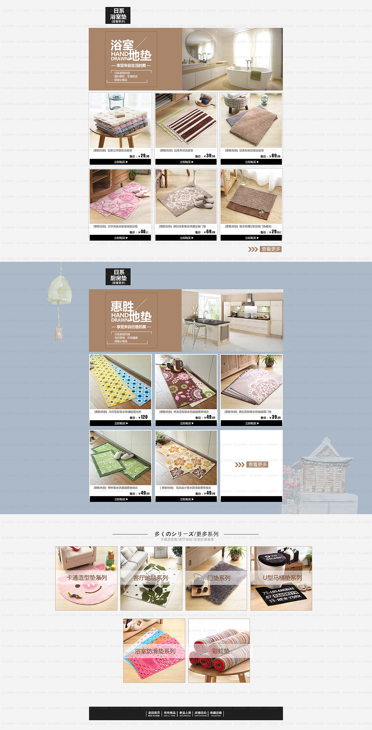 地垫入户门垫防滑垫子首页日系风格设计（图ZNjM1MzU5MDg=） - 电商 - 站酷设计师碎花裙127原创素材 - 站酷ZCOOL