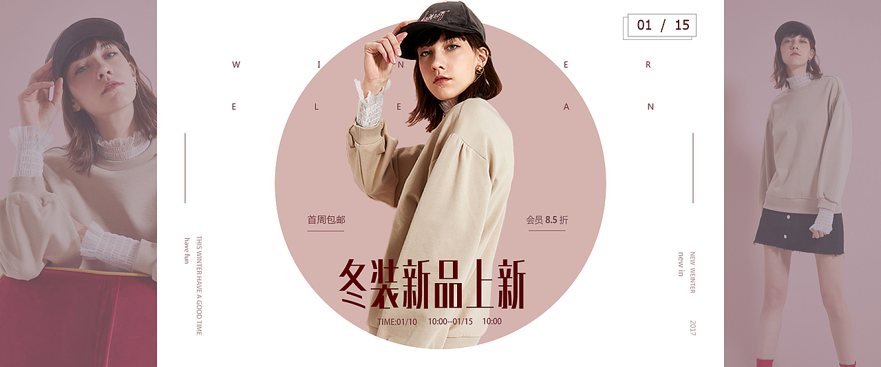 女装banner（图ZMTAyNTQ5NDUy） - 海报 - 站酷设计师尘埃落定前原创素材 - 站酷ZCOOL