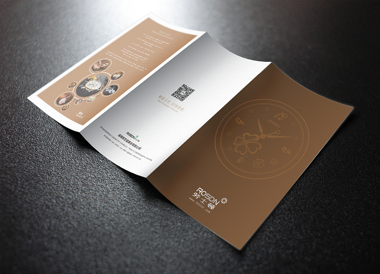 劳士顿手表三折页