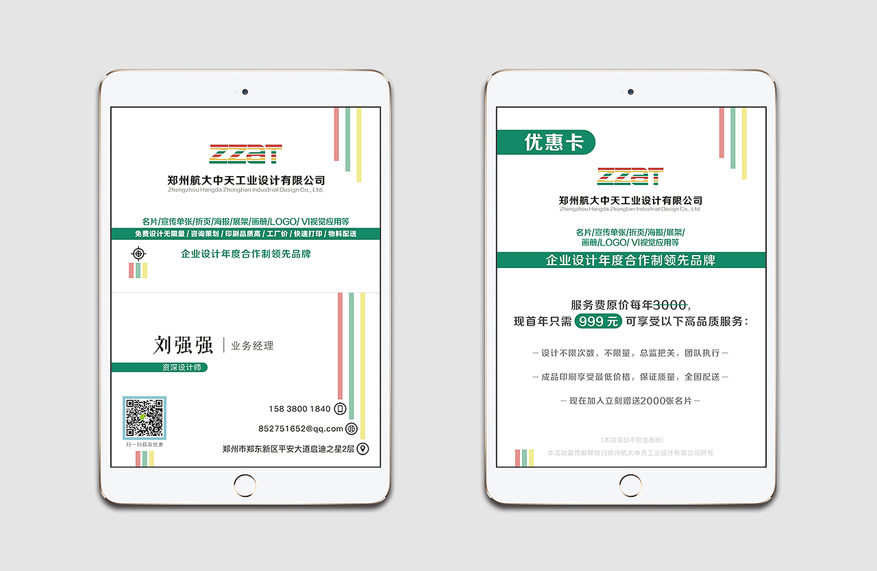 名片设计、优惠卡设计（图ZMTEzOTQ1ODcy） - 宣传物料 - 站酷设计师戴瑞斯原创素材 - 站酷ZCOOL