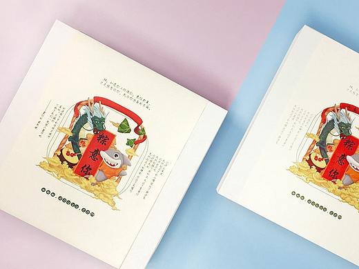 2018斗鱼-端午节礼盒