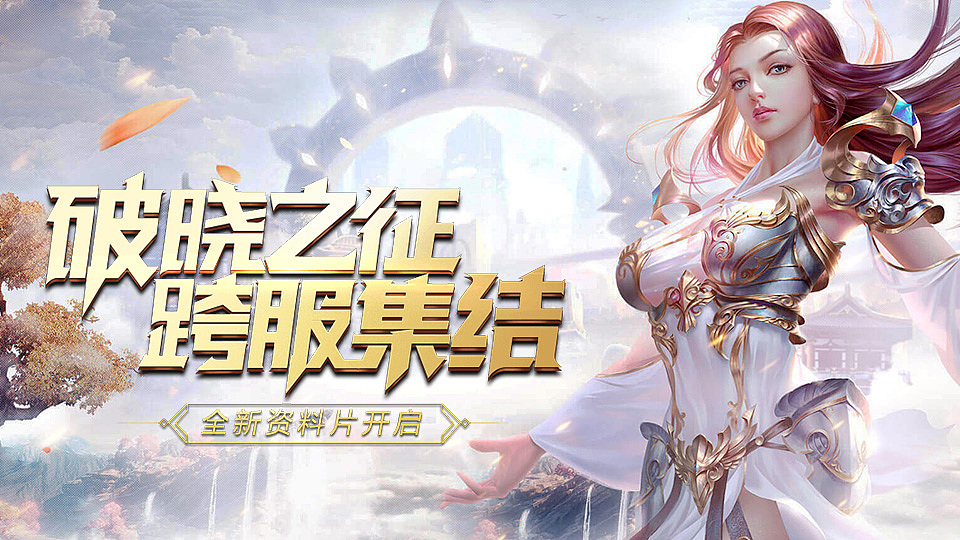 游戏banner（图ZMTk0MzcxMDAw） - 其他平面 - 站酷设计师微澜QAQ原创素材 - 站酷ZCOOL