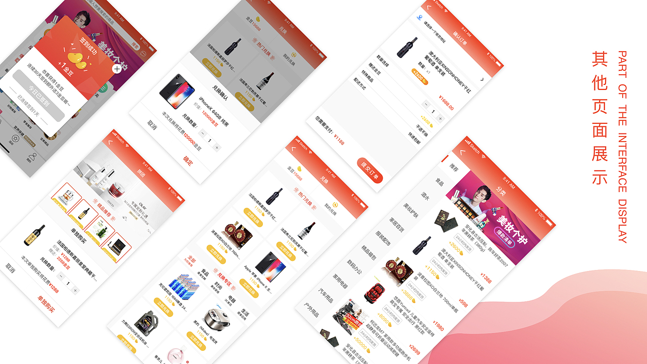 作品集（图ZMjA0OTUyNDY4） - APP界面 - 站酷设计师StolenJunke原创素材 - 站酷ZCOOL