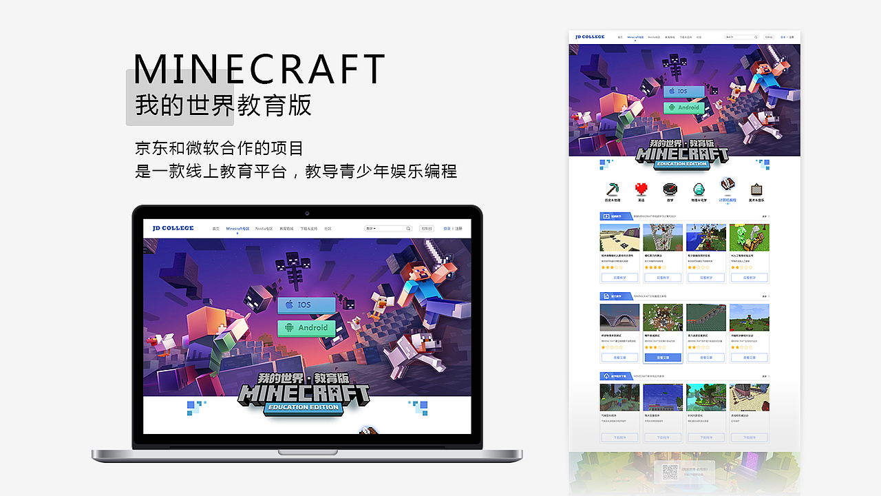 教育类网页（图ZMjQ2MDY2NDAw） - 企业官网 - 站酷设计师兔兔爱西瓜原创素材 - 站酷ZCOOL