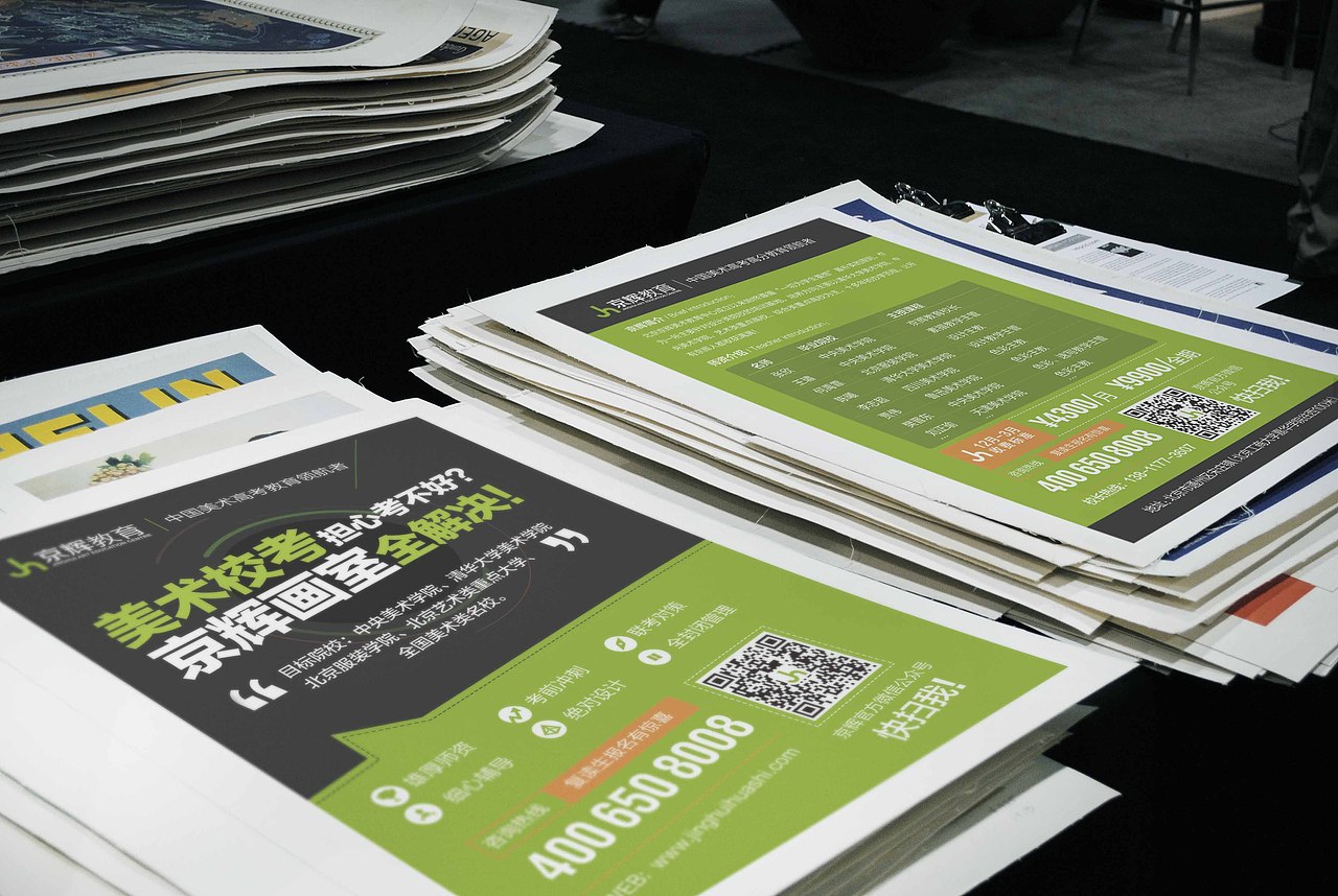 宣传单页（图ZNDk1NTM1Mjg=） - 宣传物料 - 站酷设计师予里不野原创素材 - 站酷ZCOOL
