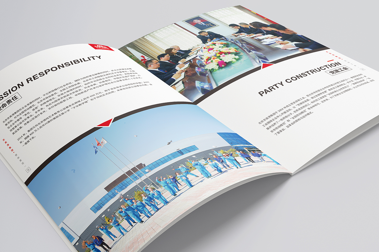 京奥港画册设计（图ZODMyODc4ODg=） - 书籍/画册 - 站酷设计师Jink_原创素材 - 站酷ZCOOL