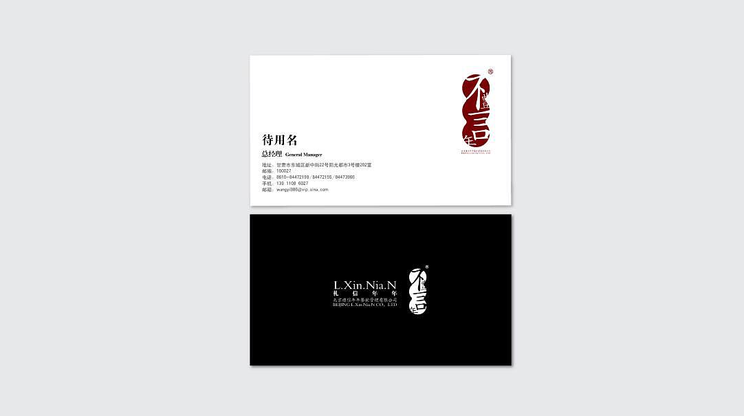 北京餐饮公司LOGO设计(7套)