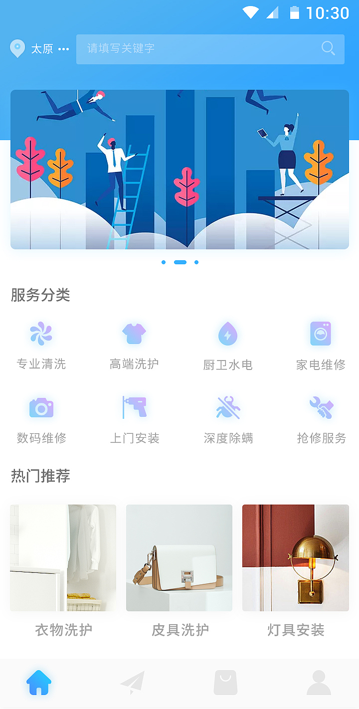 易约app界面