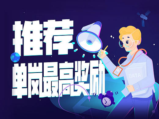 这1年做过的招聘类的海报和H5（个人主页-ZMzk2MzQxNTI=） - 运营设计 - 站酷设计师农夫之原创素材 - 站酷ZCOOL