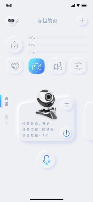 新拟态-慧家APP设计(图ZMjIxMDY0MjI0) - APP界面 - 站酷设计师憨死队队长原创素材 - 站酷ZCOOL