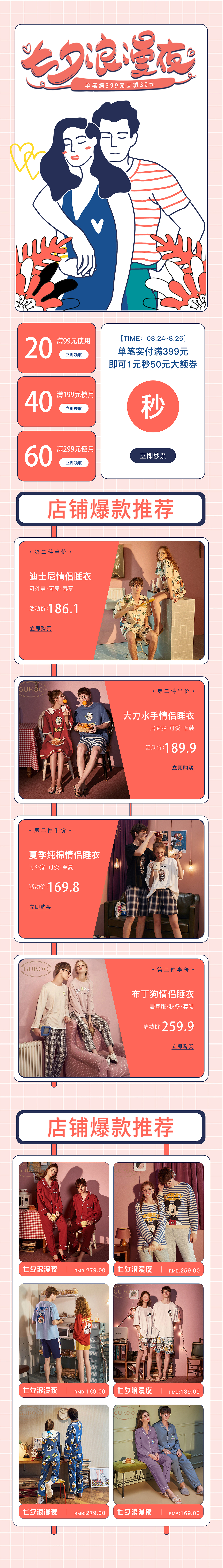 电商页/专题页（图ZMjIxNDAyMDgw） - 电商 - 站酷设计师奶盖的胡萝呗原创素材 - 站酷ZCOOL
