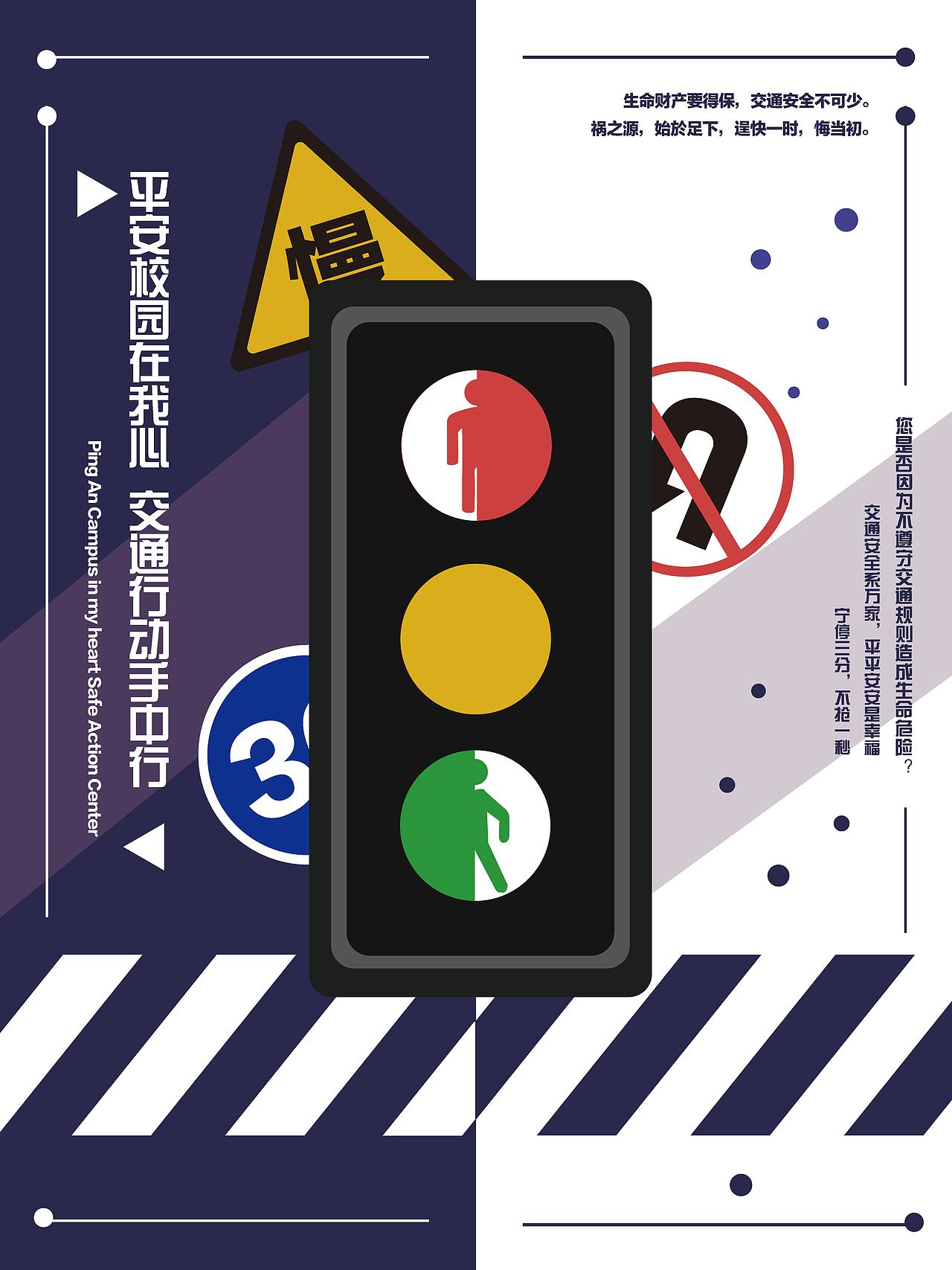 海报素材1卑微小乙版式设计应用实战教程102521安全海报素材1心想事陈