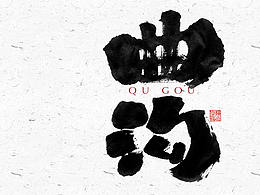 免费英文字体