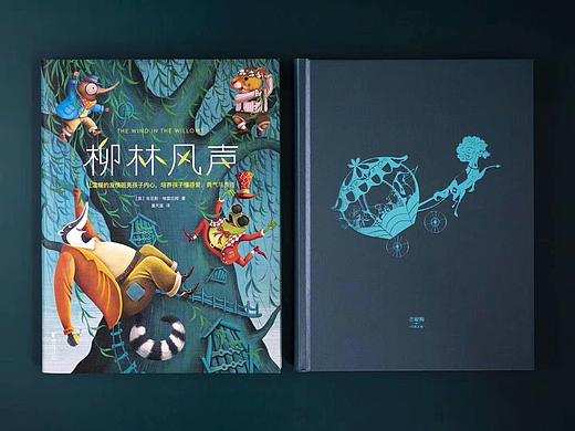 《柳林风声》童书绘制