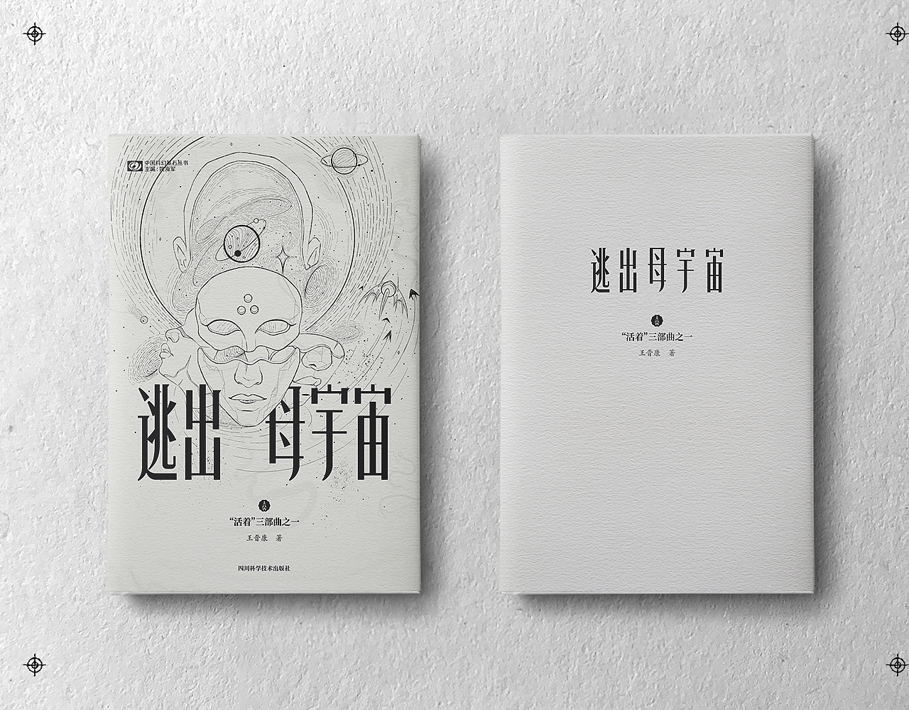 书籍封面设计 | 拾叁（图ZMjkwNDkzMjk2） - 书籍/画册 - 站酷设计师刘哲_Liu原创素材 - 站酷ZCOOL