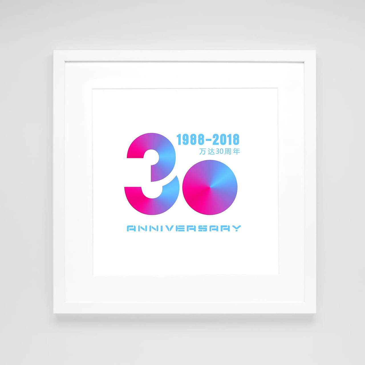 30年--就要炫！（图ZNDk3NTYwNTY=） - Logo - 站酷设计师o土老帽原创素材 - 站酷ZCOOL