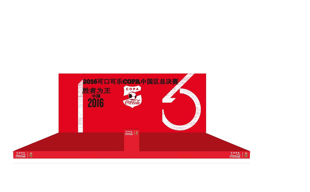 一套足球赛场整体