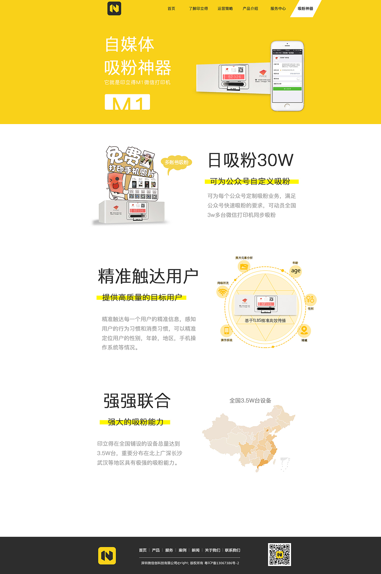 INLEADER web design 网页设计 VI品牌升级 卡通人物形象绘制（图ZNjcxMDAyODA=） - 企业官网 - 站酷设计师安小寒原创素材 - 站酷ZCOOL