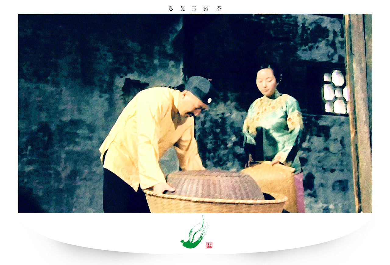 摄影－非物质文化遗产－恩施玉露茶（2016）（图ZODgyNzY0MzY=） - 人文/纪实摄影 - 站酷设计师K1ofa原创素材 - 站酷ZCOOL