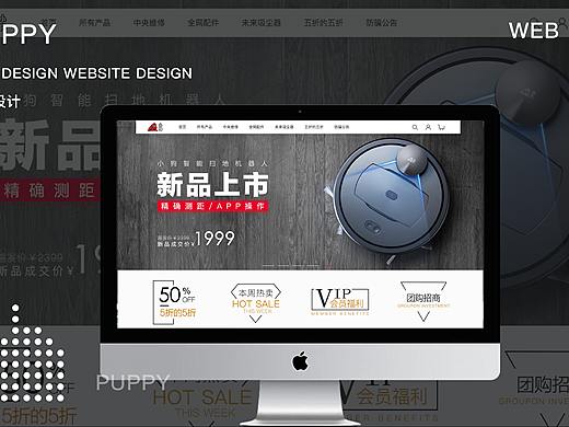 小狗吸尘器电商网站