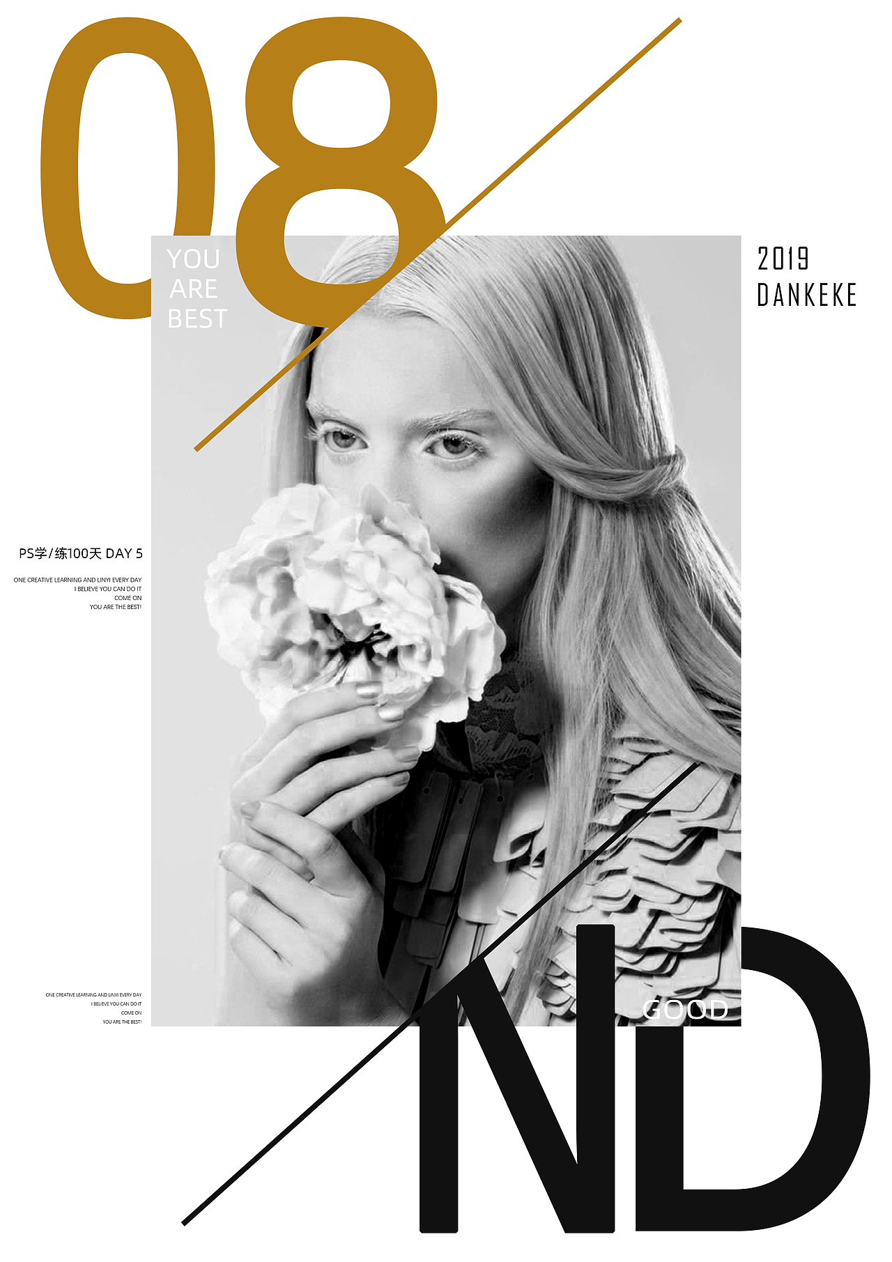 ps学/练:海报设计之图文穿插海报