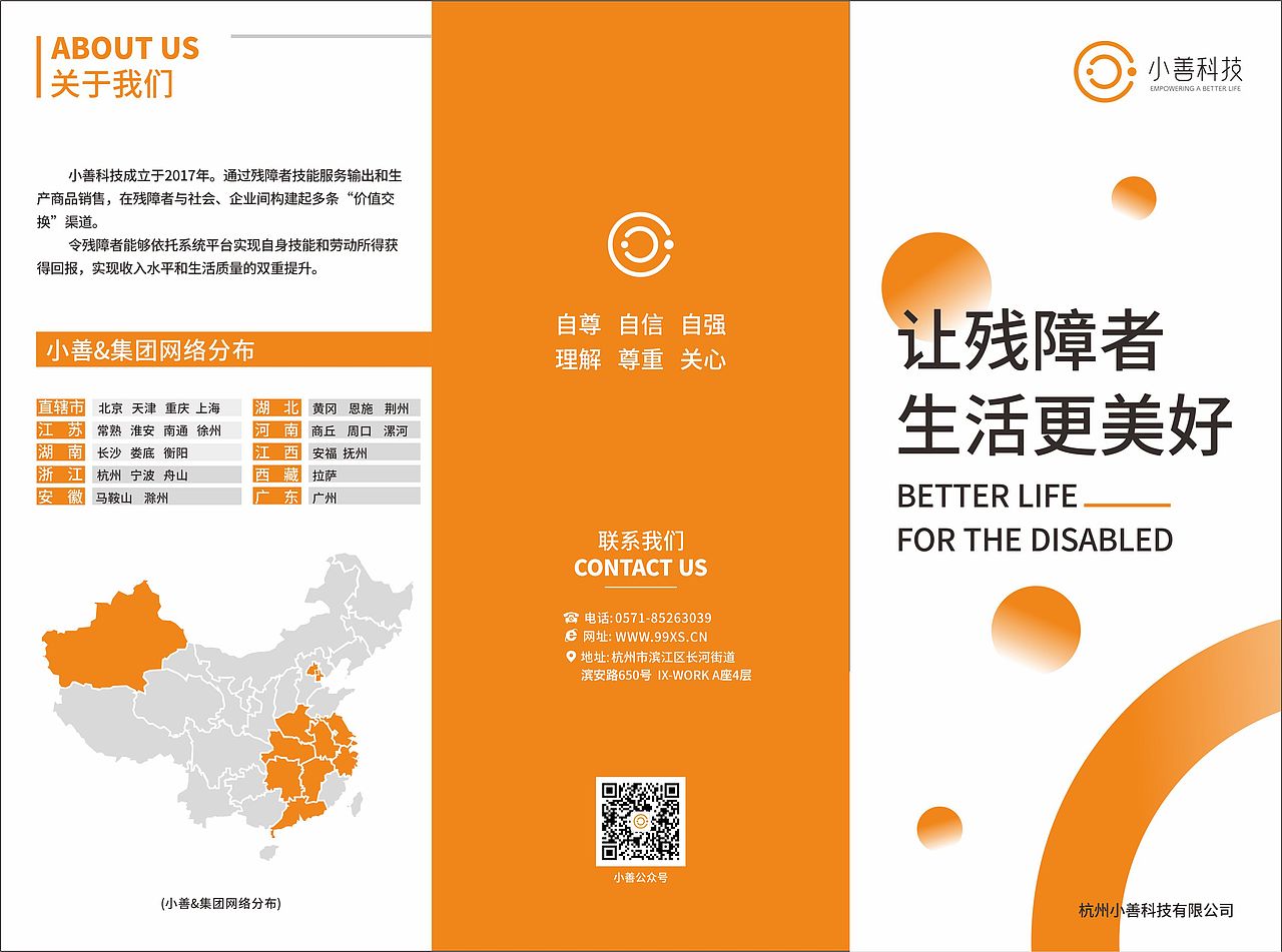 宣传三折页（图ZMTY5MTEwOTA4） - 宣传物料 - 站酷设计师西瓜菌00原创素材 - 站酷ZCOOL