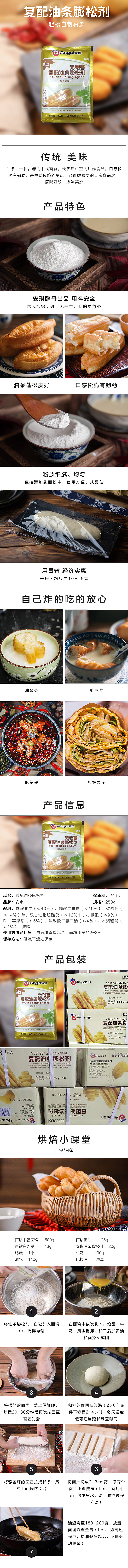 油炸食品详情页（图ZMTgxMDUwMTIw） - 电商 - 站酷设计师是翔不是翔呀QAQ原创素材 - 站酷ZCOOL