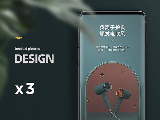 详情页*3