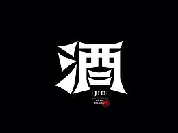 陸