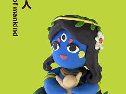 【软陶】女娲造人