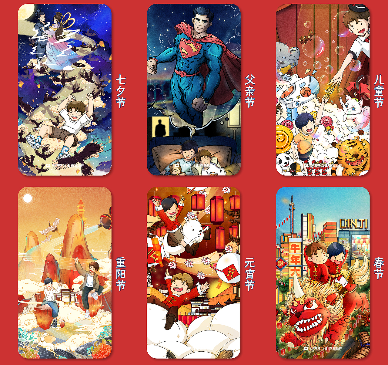 【2021年】秦基地产品牌节气+节日插画（图ZMjgyNjU1MTQ0） - 商业插画 - 站酷设计师阿虎先生丶原创素材 - 站酷ZCOOL