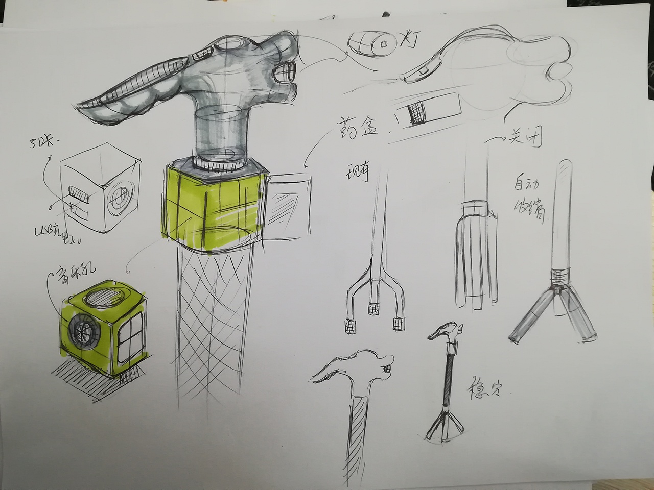 概念老年拐杖设计