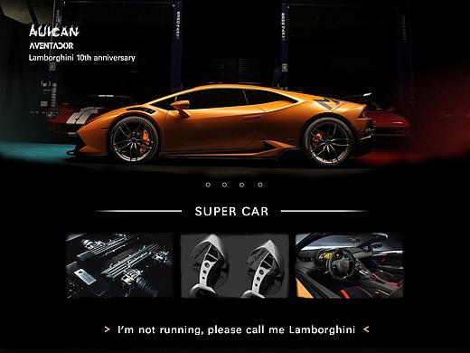 兰博基尼专题页